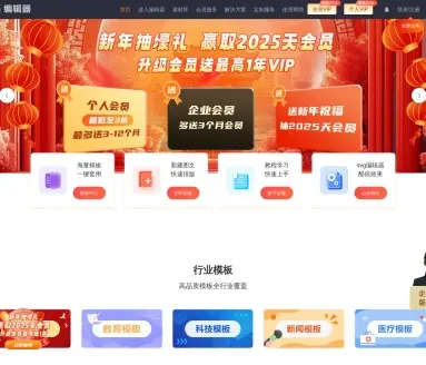 135编辑器智能Ai