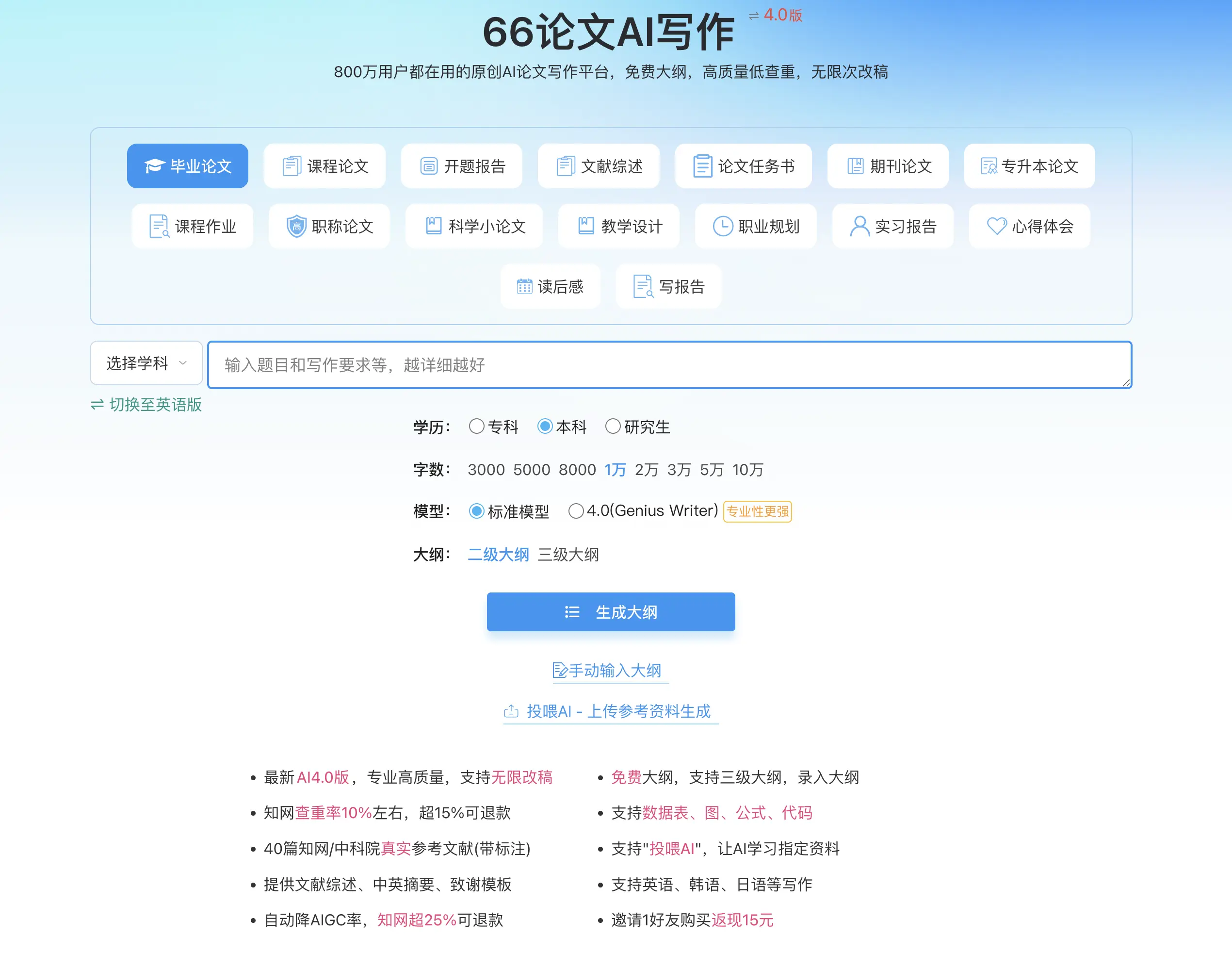 AI论文-高质量论文写作 AI论文-高质量论文写作