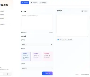 爱改写