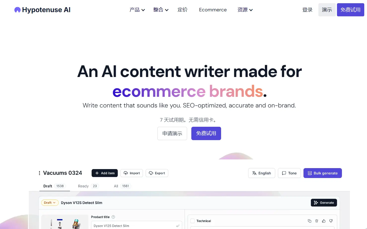 Hypotenuse AI Hypotenuse AI