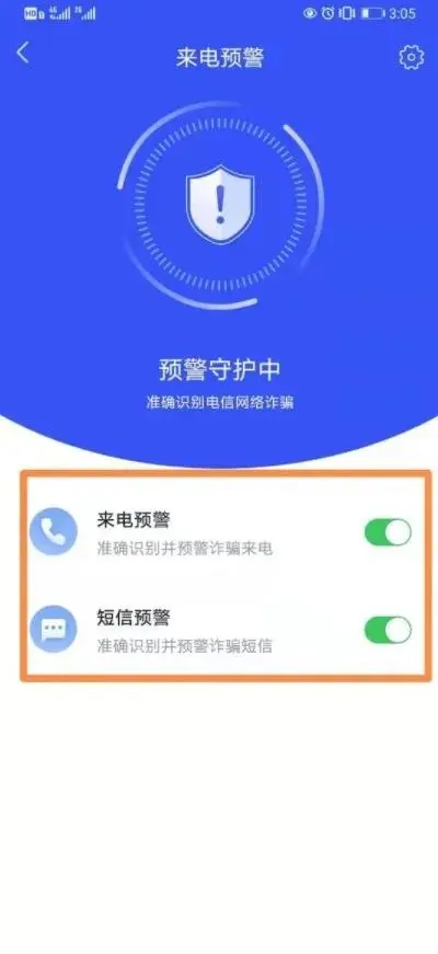 反诈中心 反诈中心
