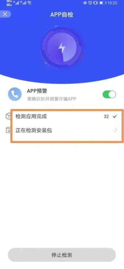 反诈中心 反诈中心