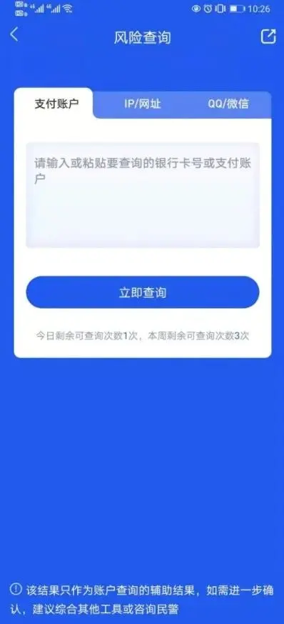 反诈中心 反诈中心
