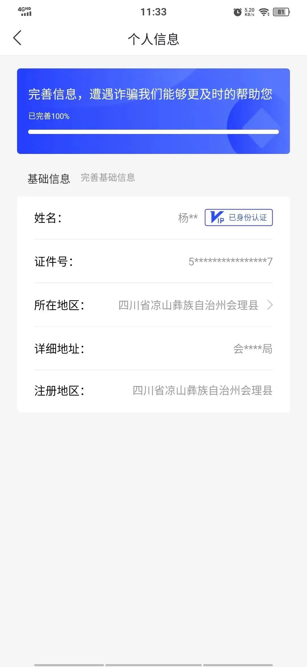 反诈中心 反诈中心