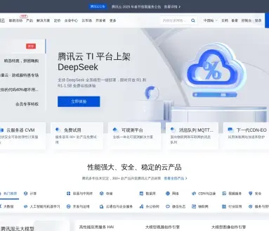 腾讯混元大模型 api