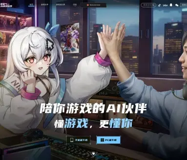 逗逗AI游戏伙伴