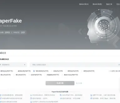 PaperFake AI写论文