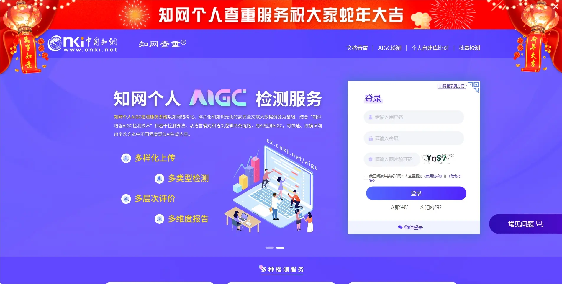 知网AIGC降重
