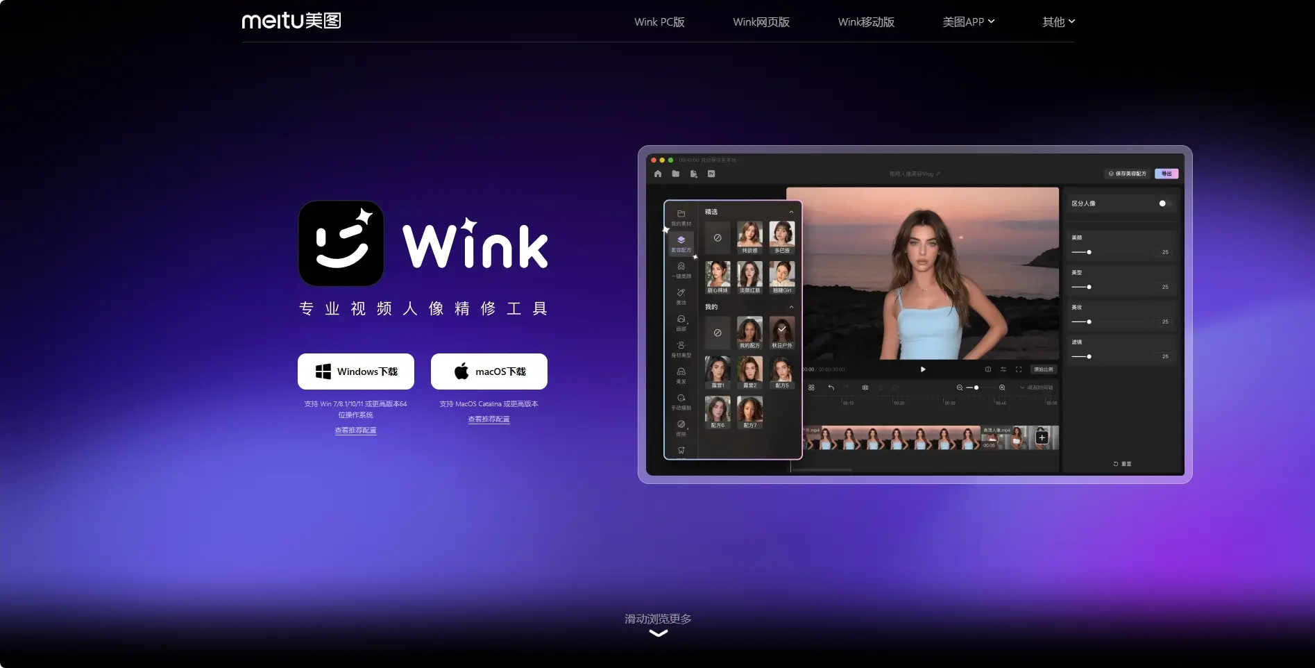 WinkStudio