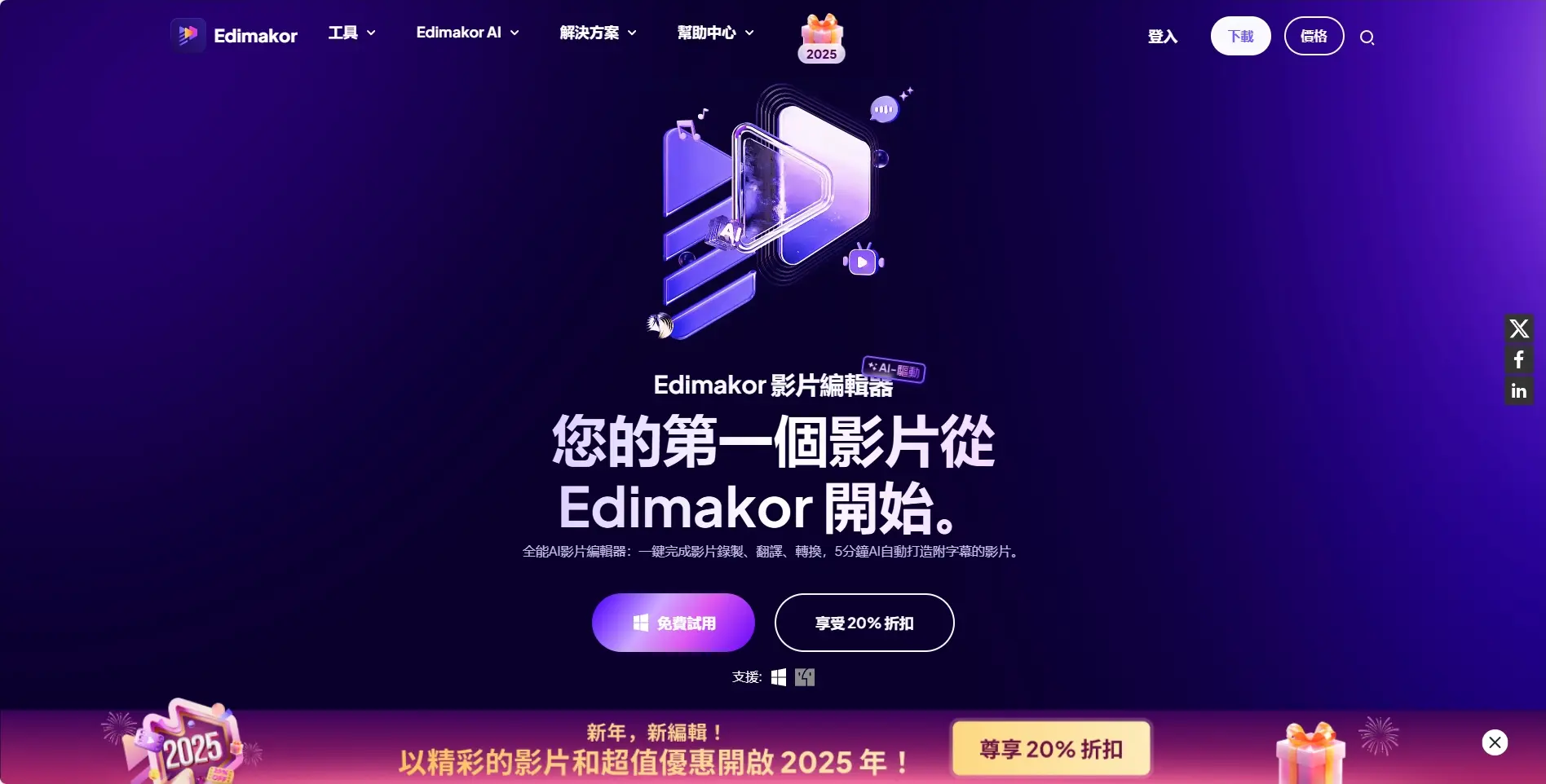 Edimakor