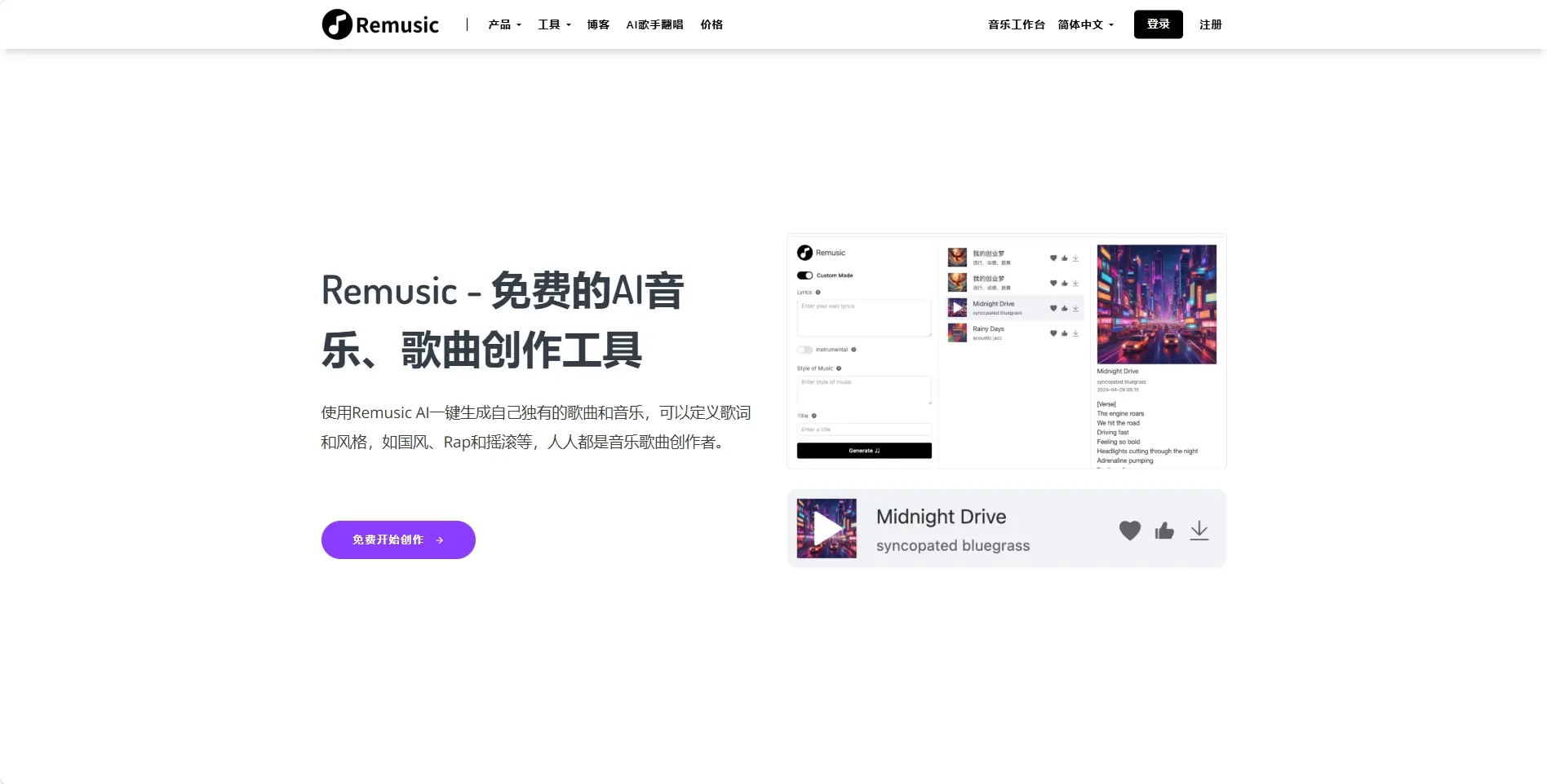 Remusic