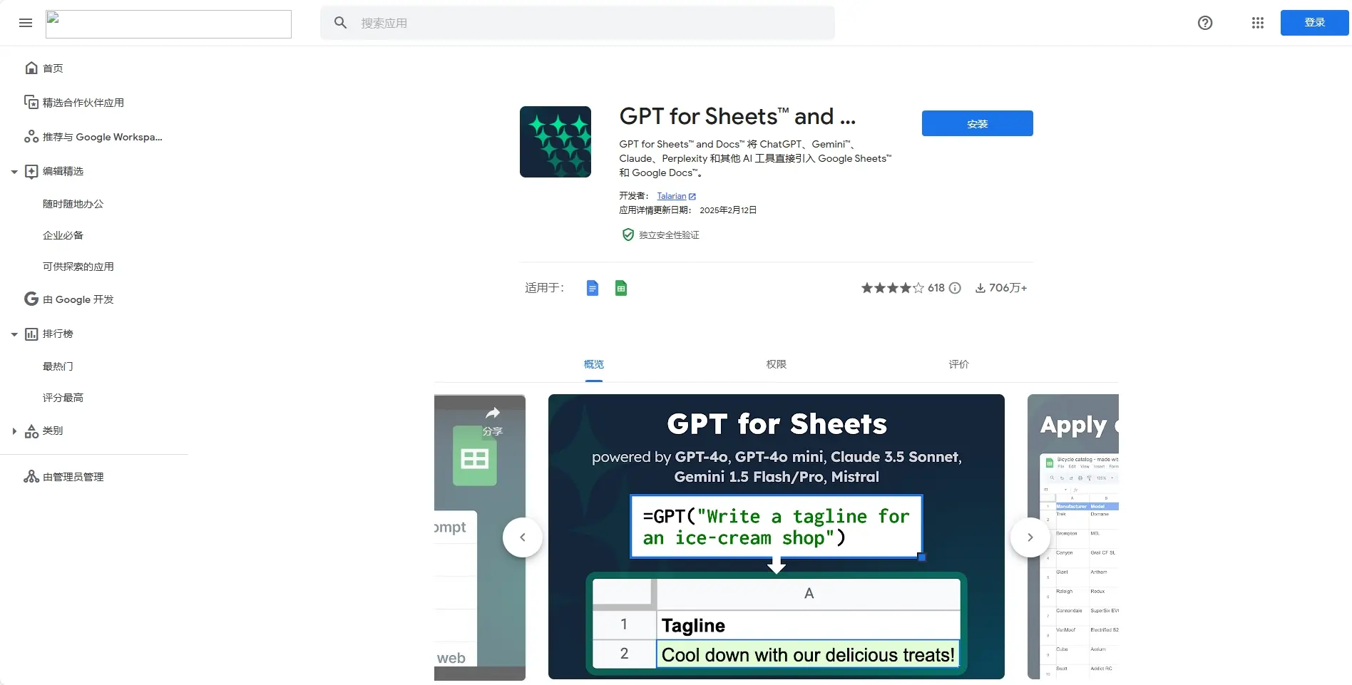 GPT for Sheets and Docs