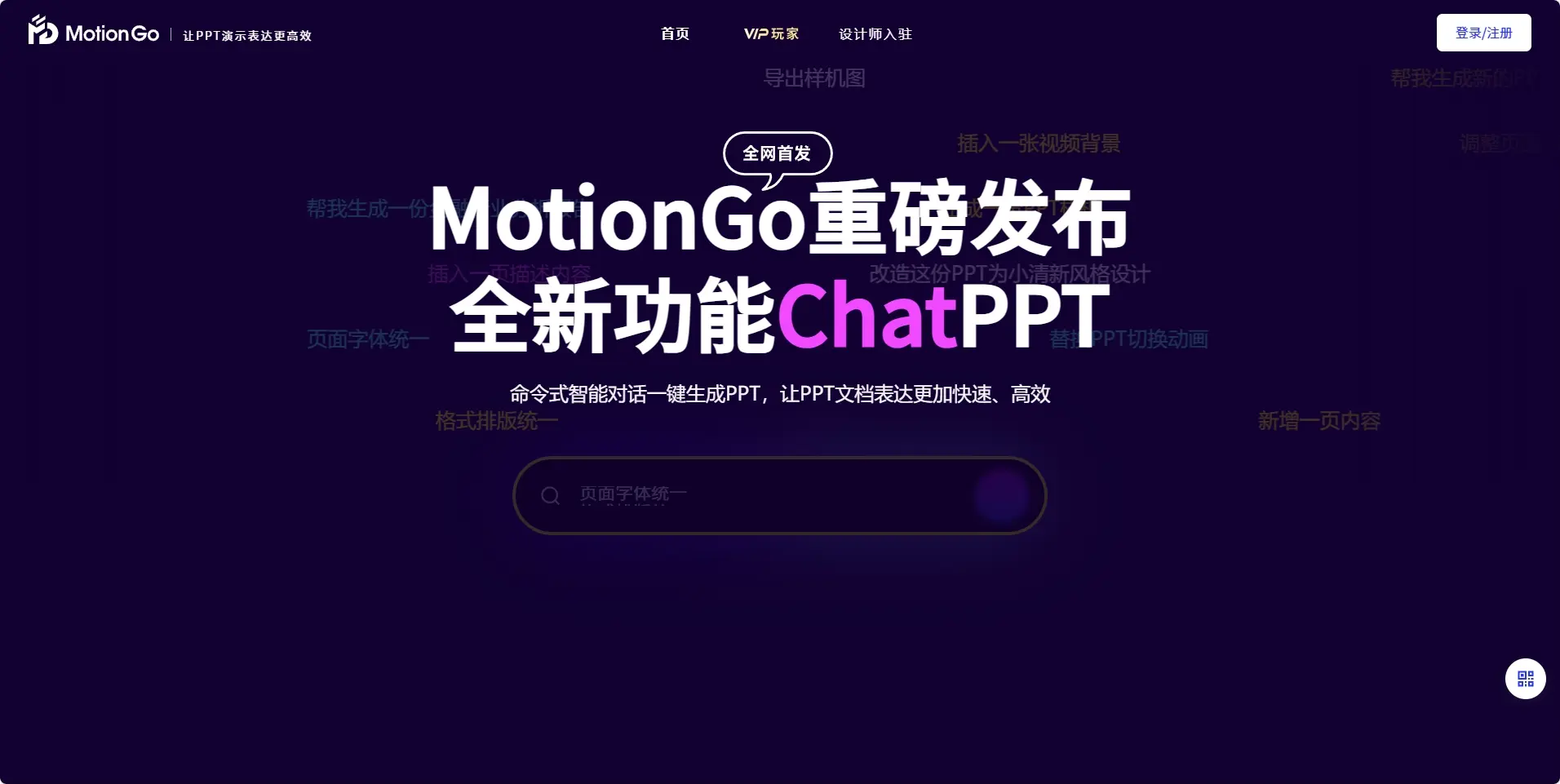 MotionGo