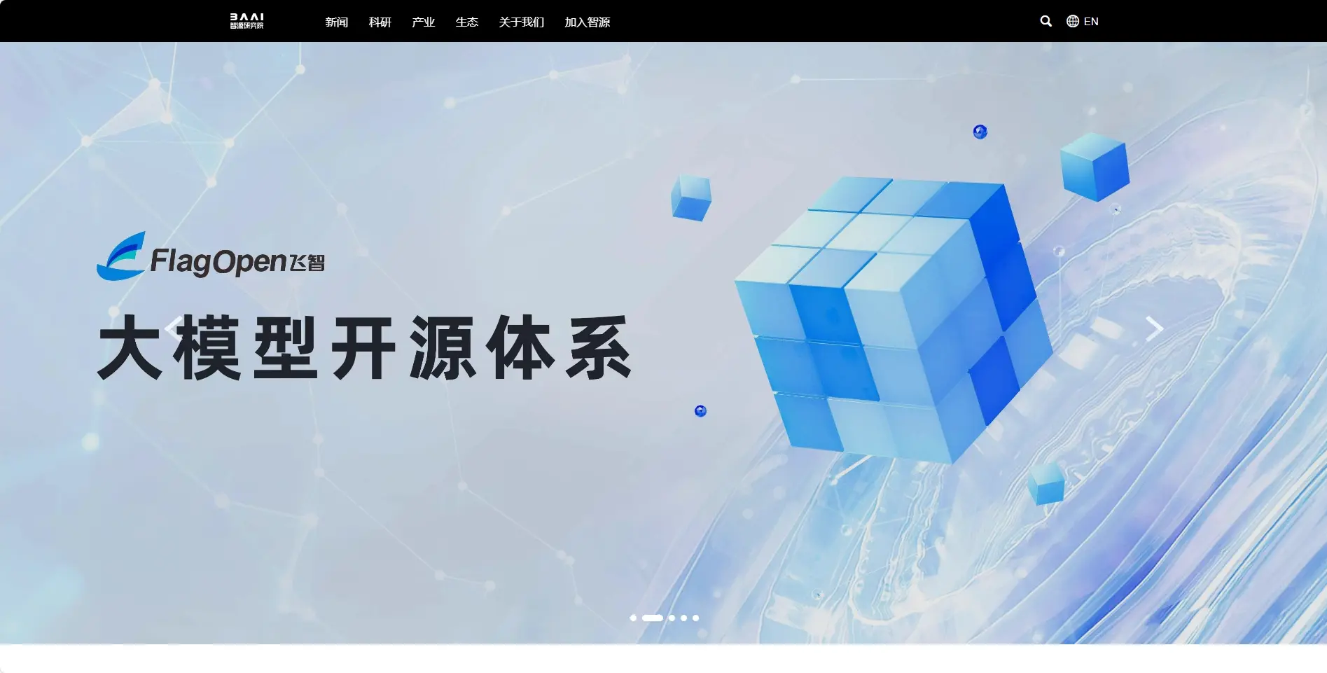 BAAI北京智源人工智能研究院