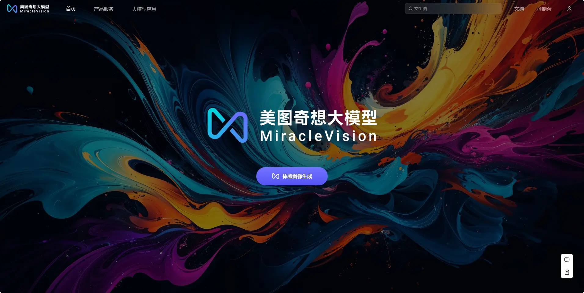 MiracleVision奇想智能
