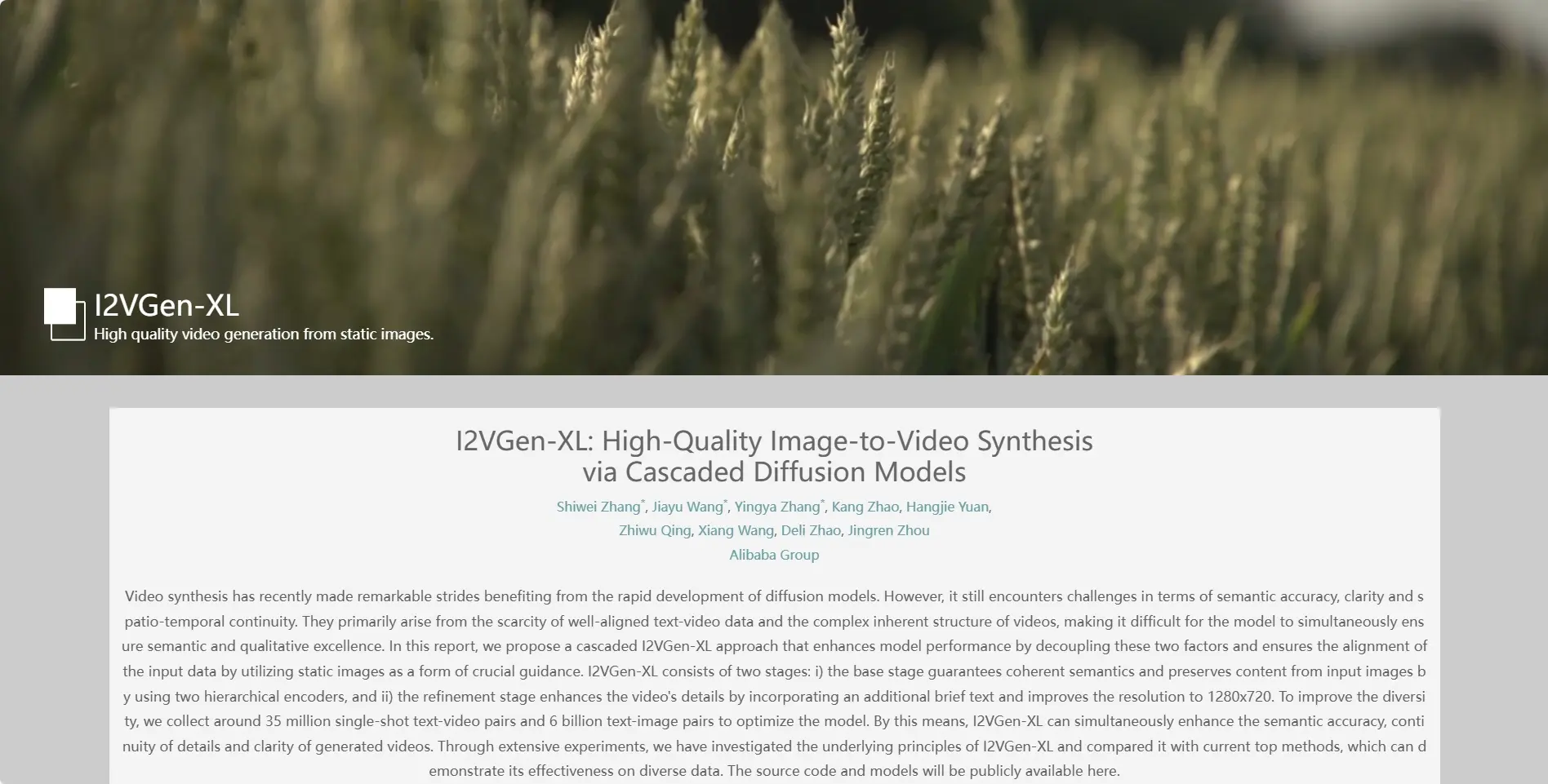 I2VGen-XL：阿里推出的图生视频模型