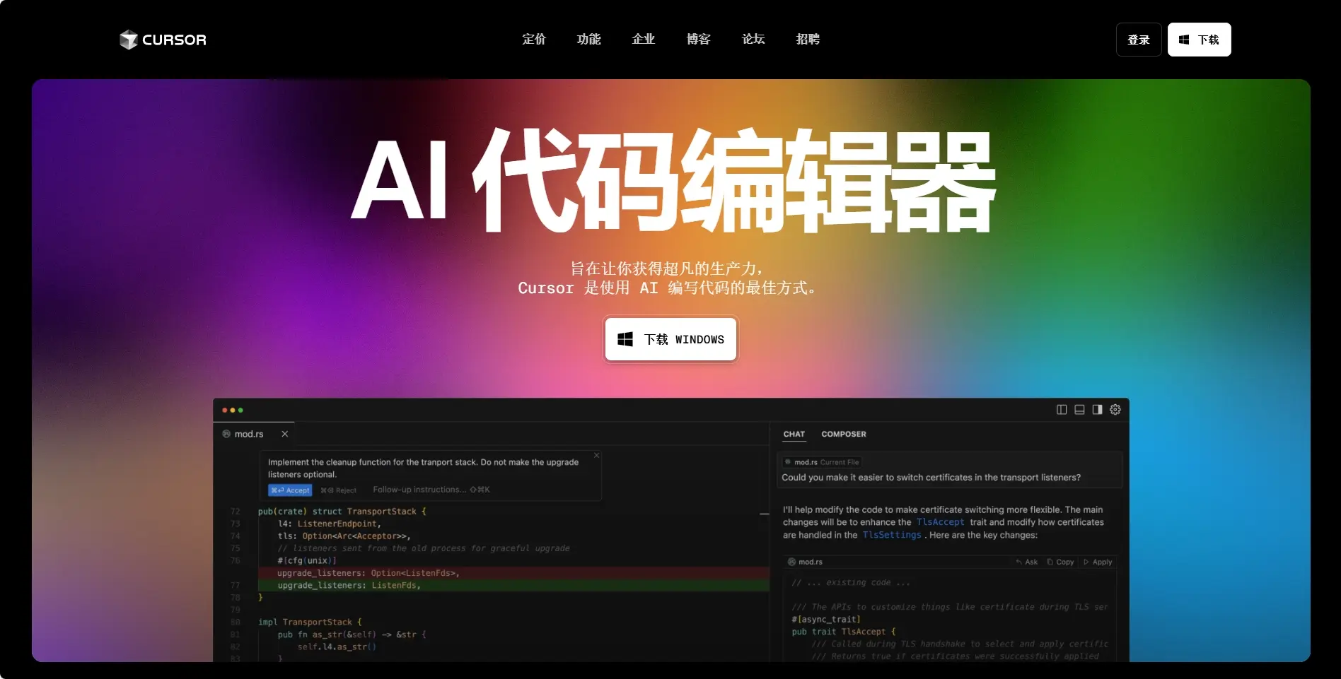cursor.so（GPT-4代码编辑器）