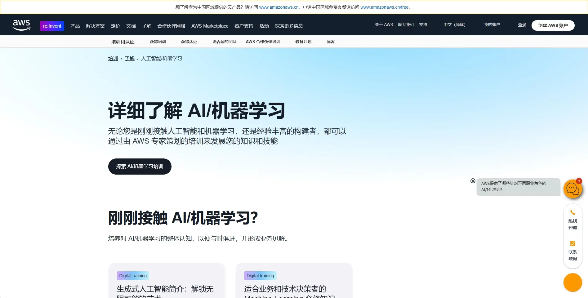 亚马逊机器学习课