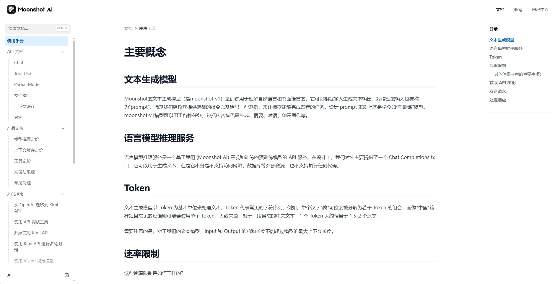 kimi chat(Moonshot api)