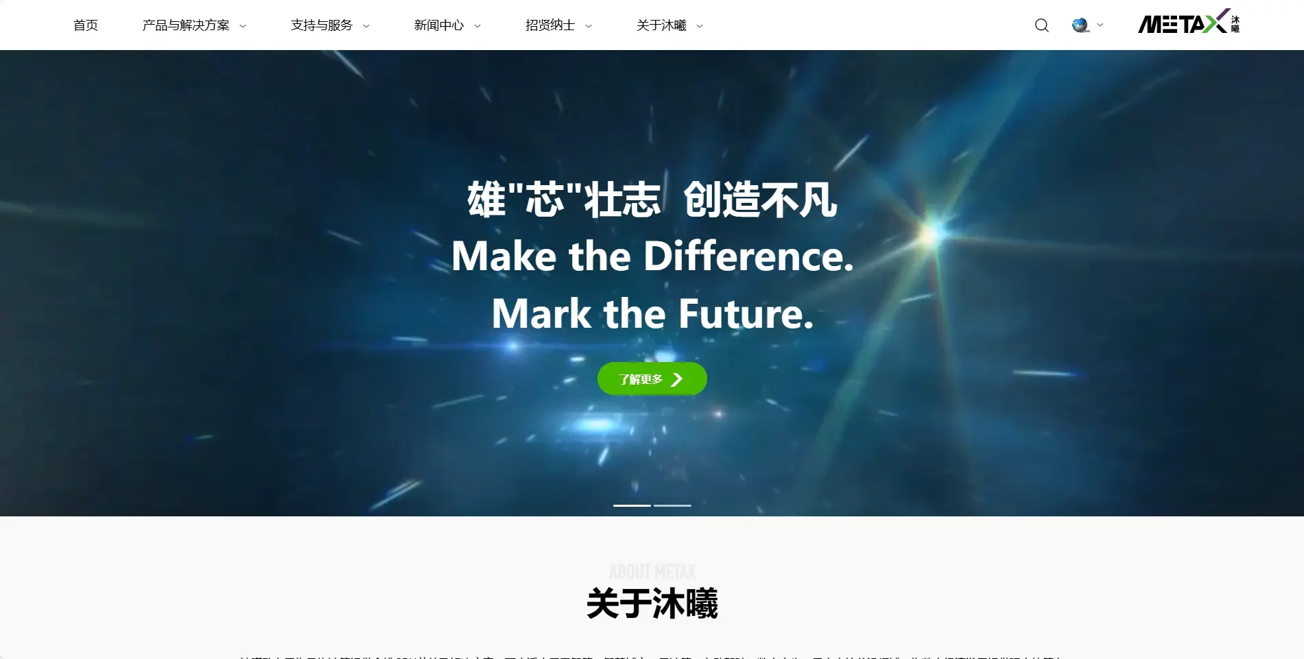 沐曦MetaX