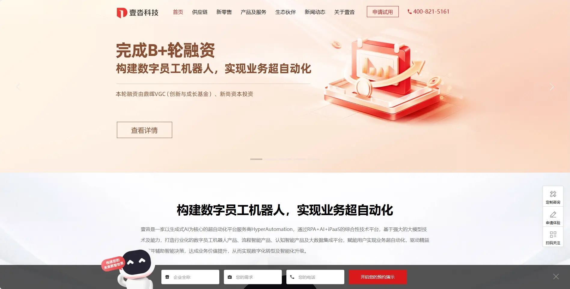 运小沓·数字员工