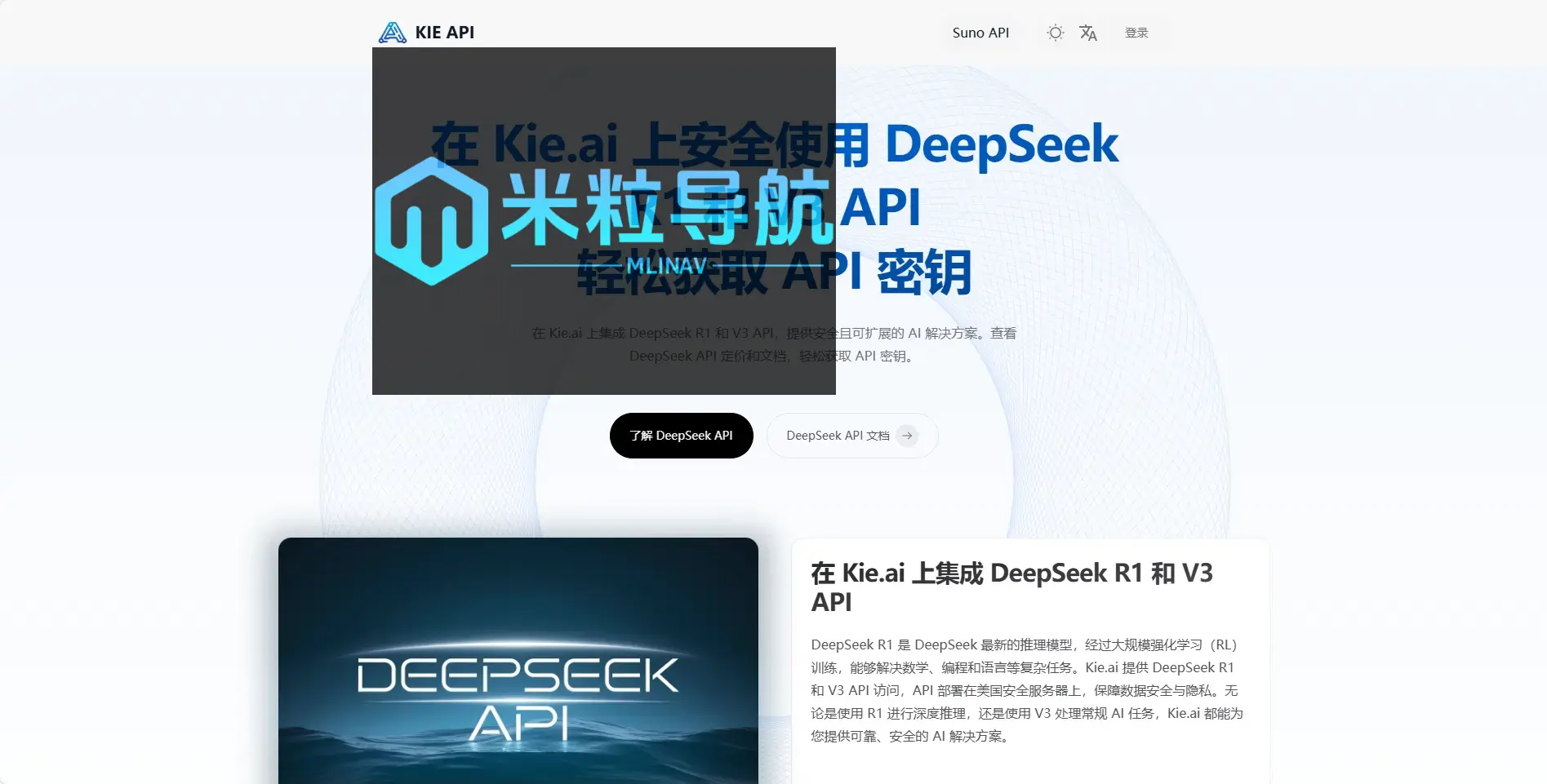 Kie.ai：实惠且安全的DeepSeek R1 API