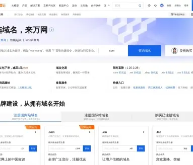 阿里云域名智能生成系统