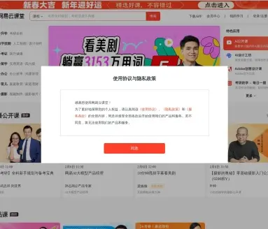 网易AI创意工坊