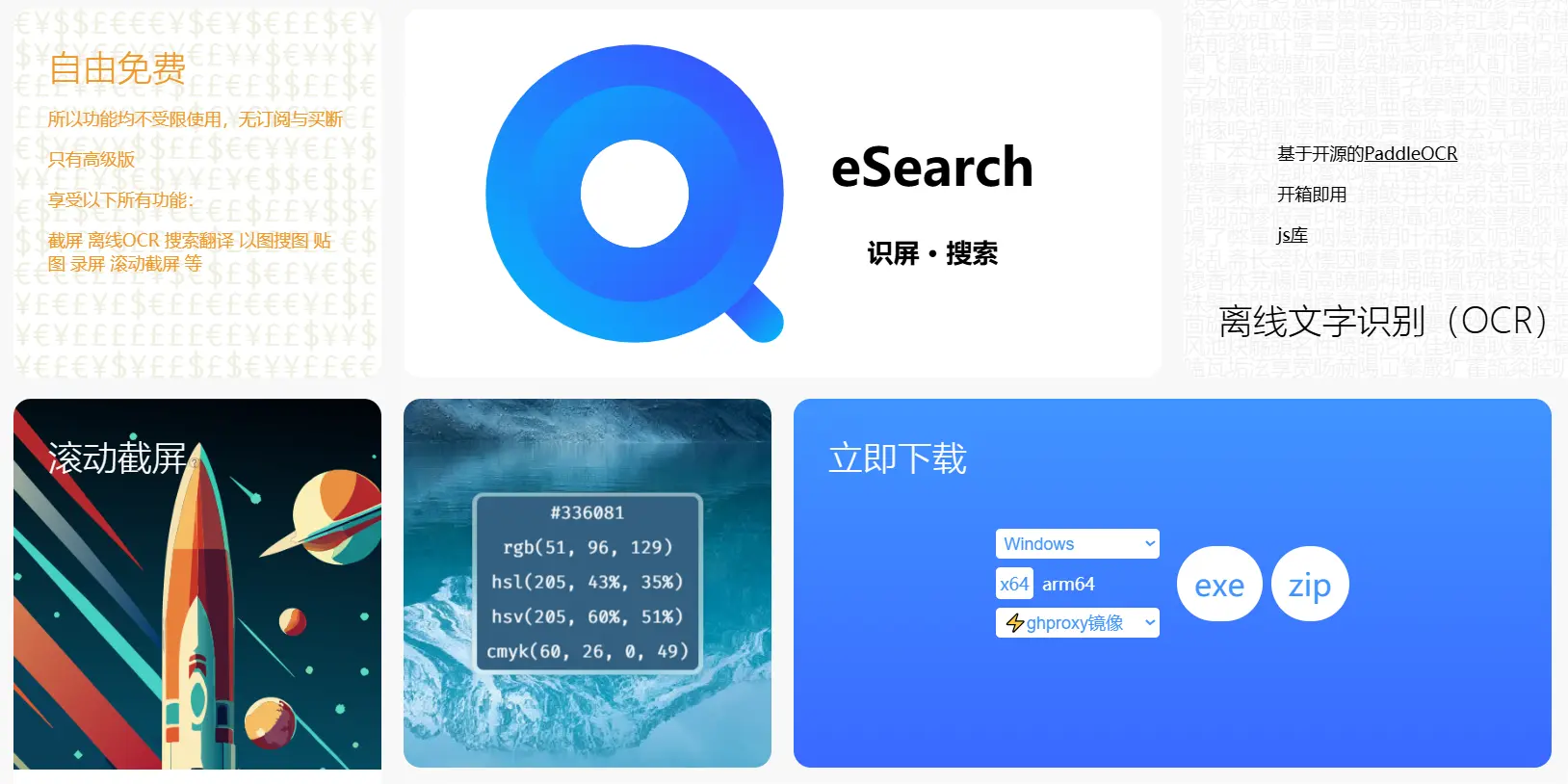 eSearch