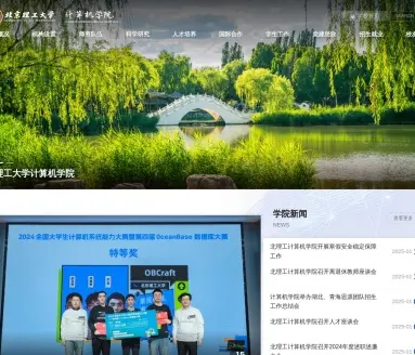 北京理工大学计算机学院