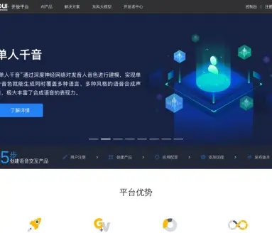 思必驰 DFM-2 大模型