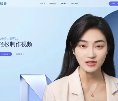 商汤如影SenseAvatar