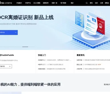 百度智能云“一念”