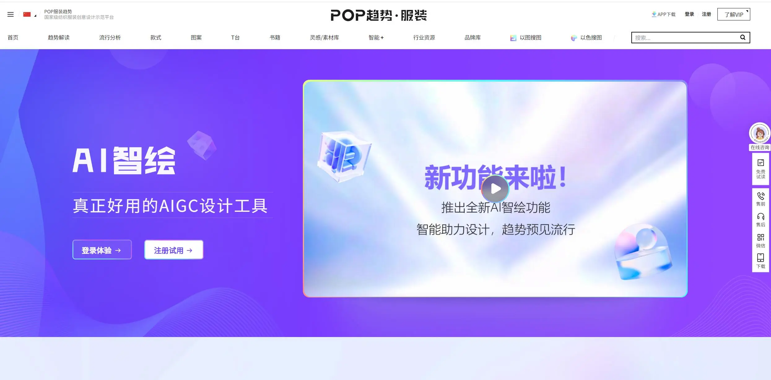 AI智绘-服装领域CHATGPT