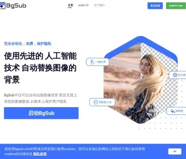 BgSub消除\换图