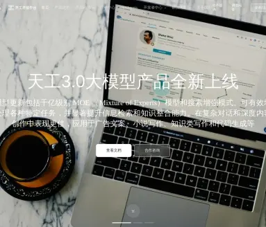 天工开放平台 api