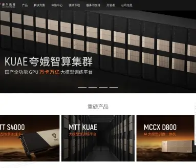 摩尔线程数字人