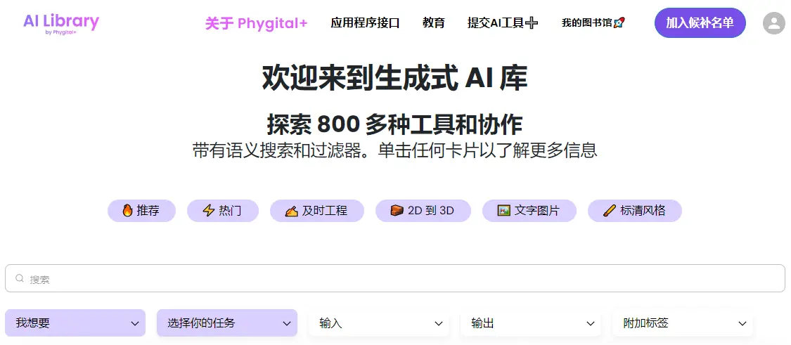 AI Library人工智能图书馆