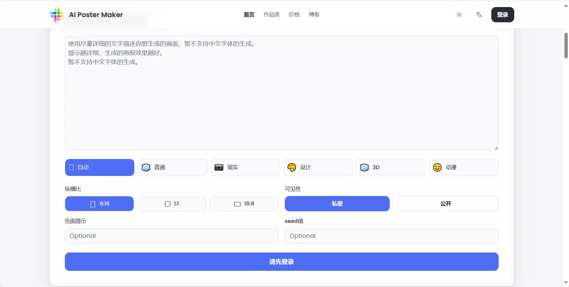 AI Poster Maker AI Poster Maker