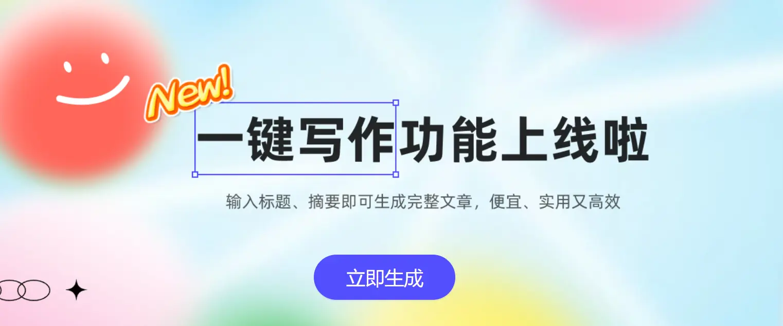 AI学术助手-启智特AI