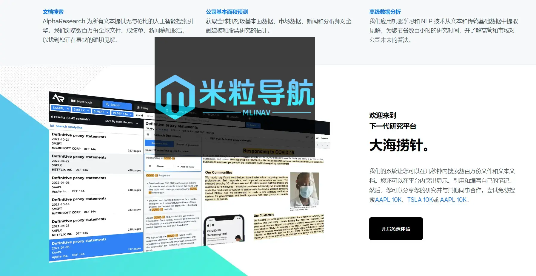 AlphaResearch AlphaResearch