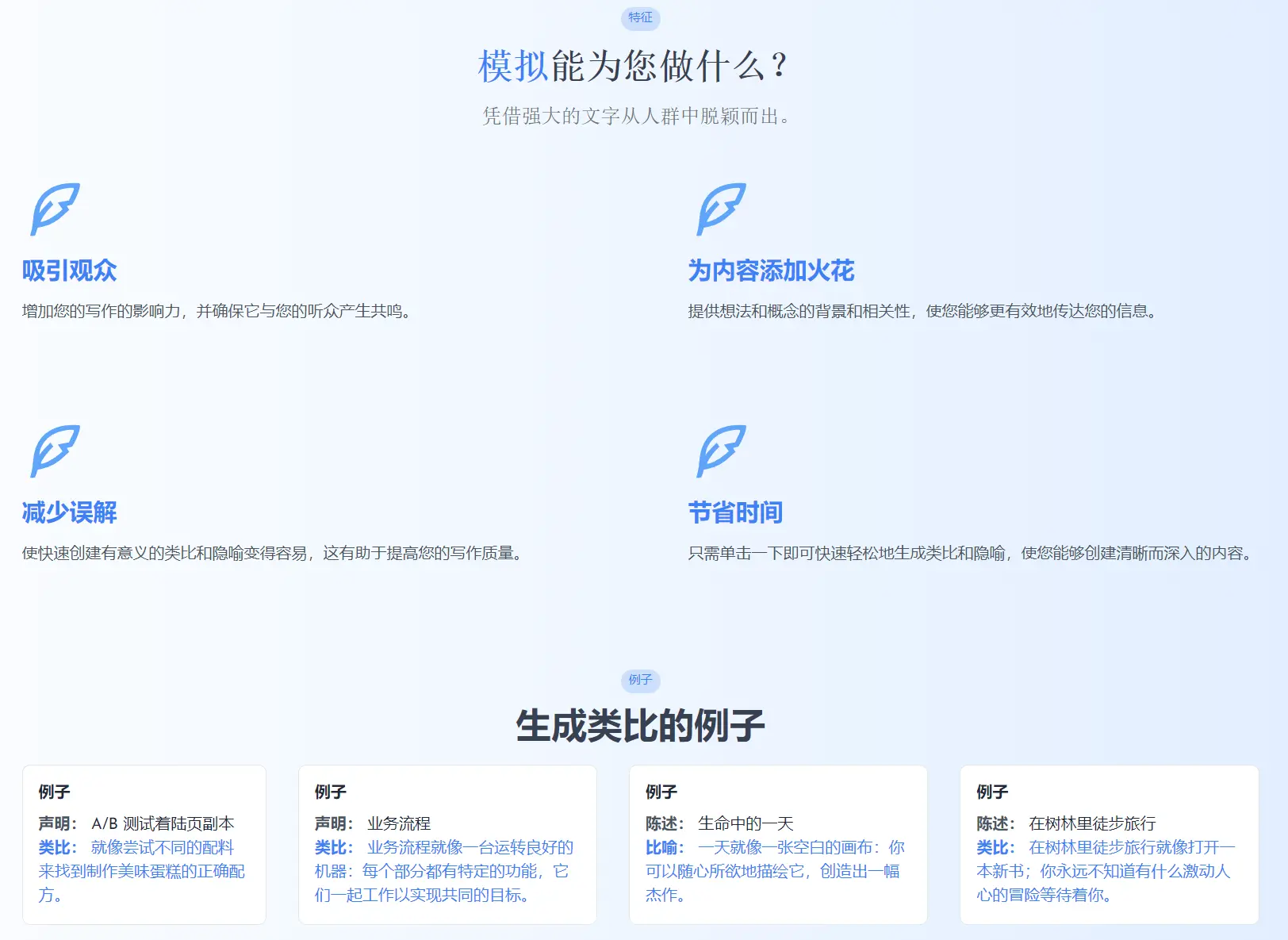 Analogenie Analogenie