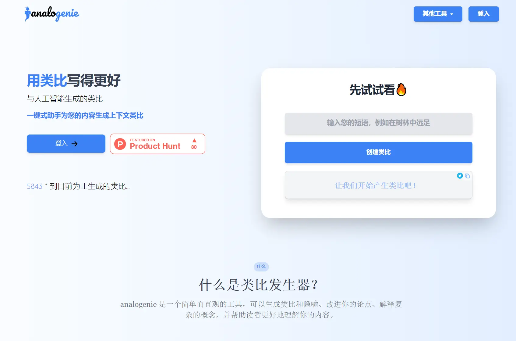 Analogenie Analogenie