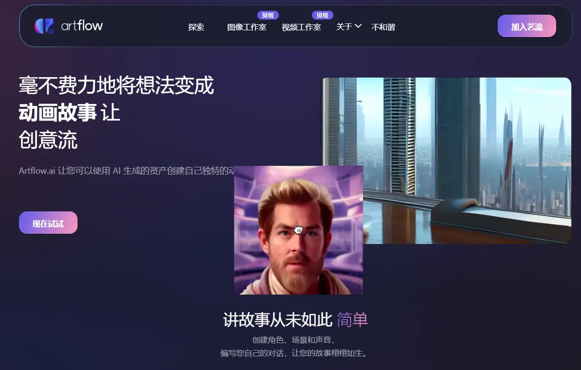 Artflow.ai Artflow.ai