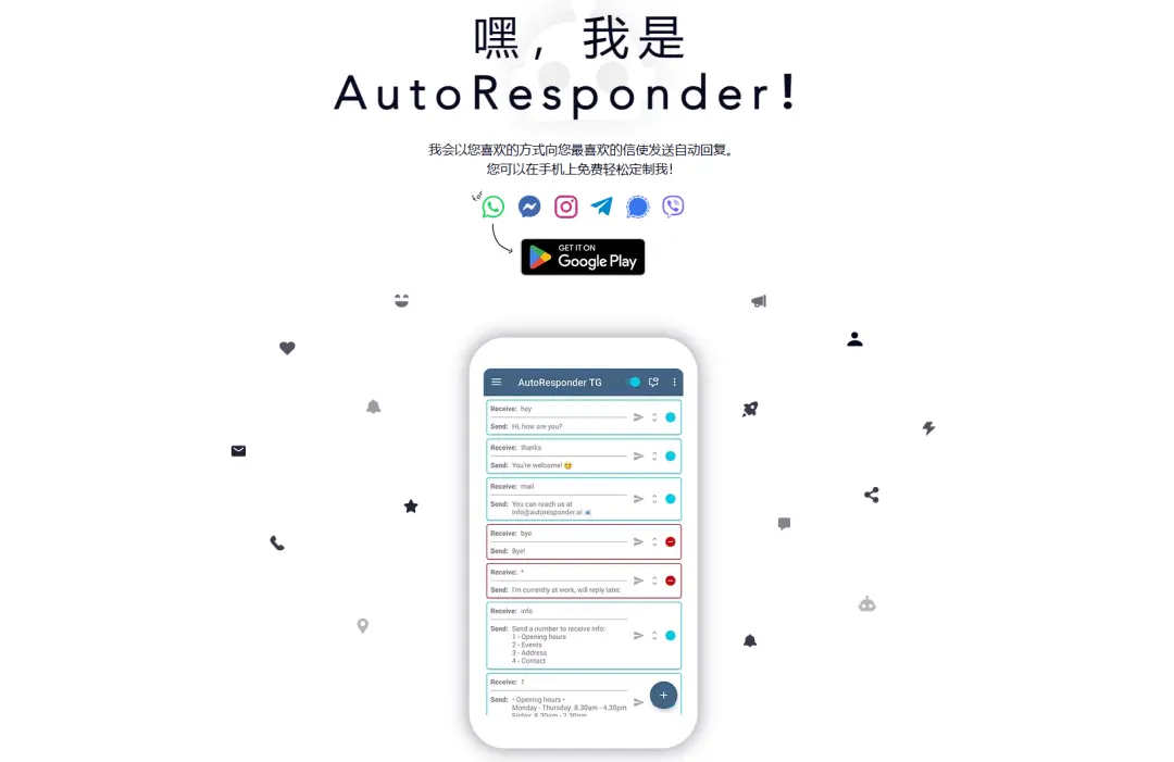 AutoResponder