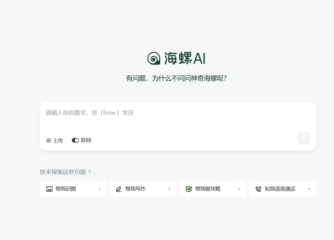 海螺AI