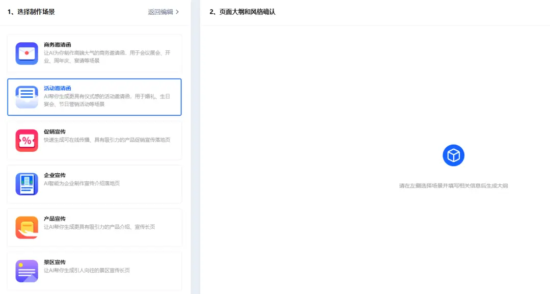 易企秀 – 小易AI
