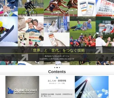 Digital-Standard（Windows版）