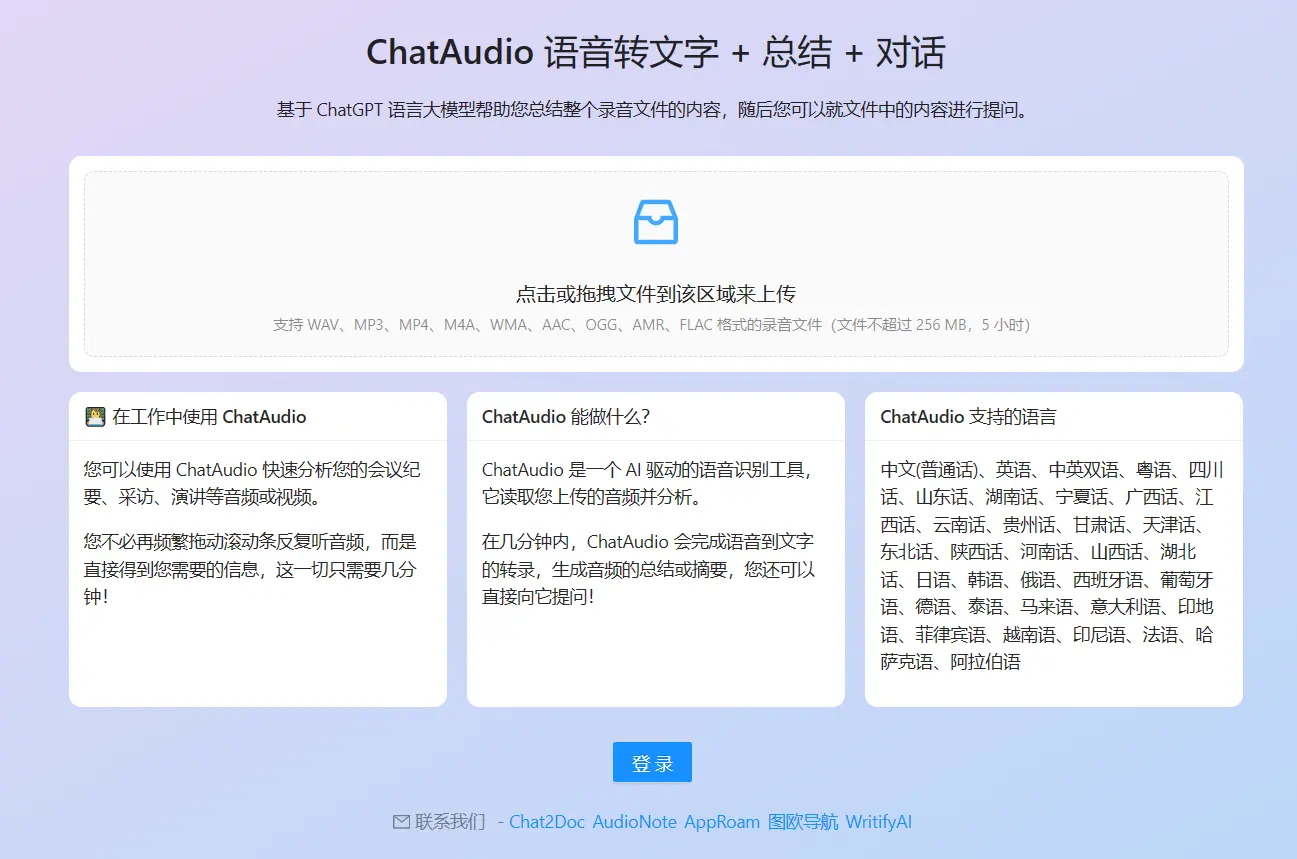 ChatAudio