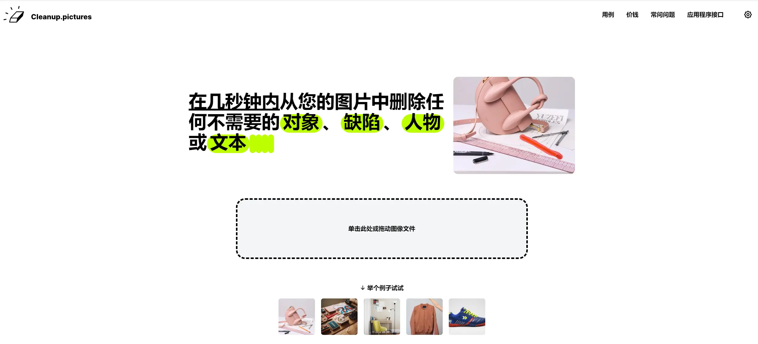 Cleanup.picture Cleanup.picture